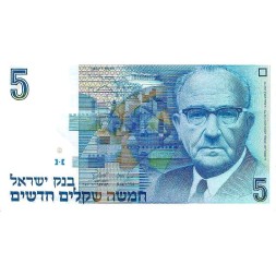 Израиль 5 новых шекелей 1987 год - Портрет Леви Эшкола UNC