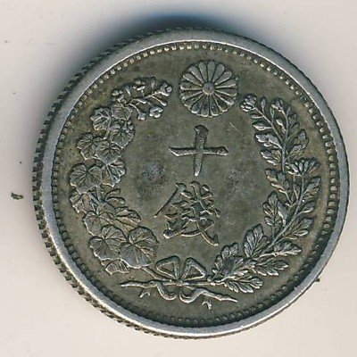 Япония 10 сен 1899 год