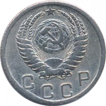 СССР 10 копеек 1952 год - F