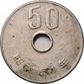 Япония 50 йен 1976 год