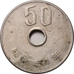 Япония 50 йен 1976 год