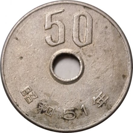 Япония 50 йен 1976 год