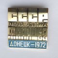 Значок. Легкая атлетика. СССР - Франция. Донецк-1972 (голубая)