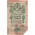 РСФСР 10 рублей 1909 год - серия ПД-ЭД 1917-1918 годов выпуска - Шипов - Чихирджин - VG