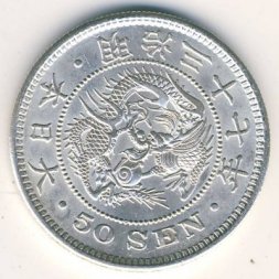 Япония 50 сен 1904 год