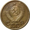 СССР 1 копейка 1950 год - VF+