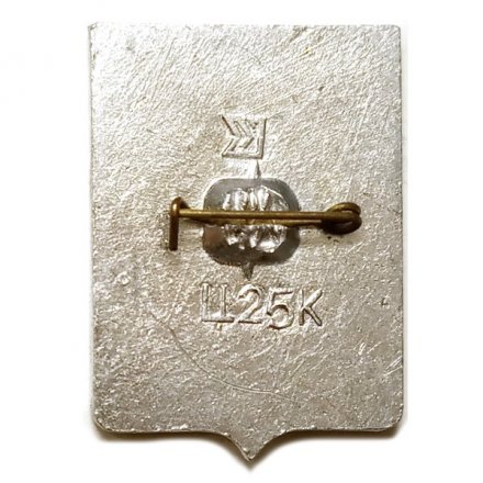 Значок Стрий. Львовская область. Герб. Серия &quot;Киевская современная&quot;