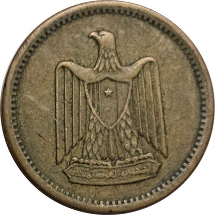 Египет 2 миллима 1962 год