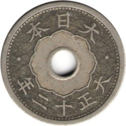 Япония 5 сен 1923 год