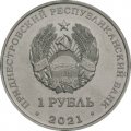 Приднестровье 1 рубль 2021 год - Китайский гороскоп - год кролика