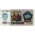 СССР 1000 рублей 1992 год - VF-