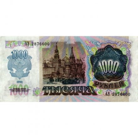 СССР 1000 рублей 1992 год - VF-