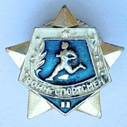 Значок "Воин - спортсмен" II степени, винтовой