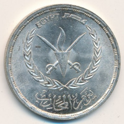 Египет 5 фунтов 1986 год