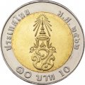 Таиланд 10 бат 2019 год