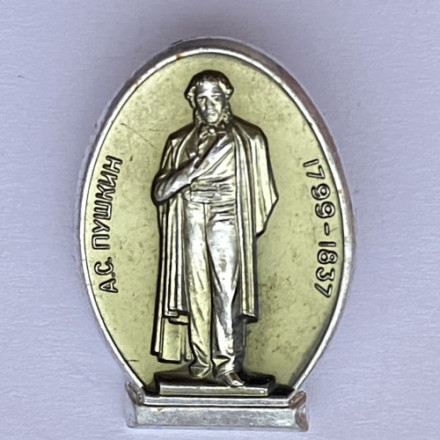 Значок А.С. Пушкин 1799-1837. ММД
