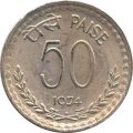 Индия 50 пайс 1974 год (&quot;♦&quot; - Бомбей)