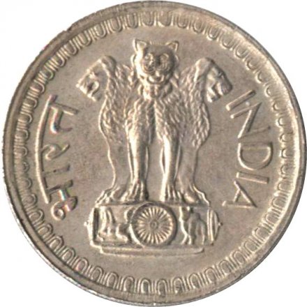 Индия 50 пайс 1974 год (&quot;♦&quot; - Бомбей)