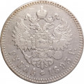 1 рубль 1893 год (АГ) Александр III (1881—1894) - VF