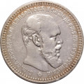 1 рубль 1893 год (АГ) Александр III (1881—1894) - VF