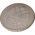 1 рубль 1893 год (АГ) Александр III (1881—1894) - VF