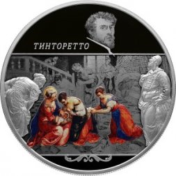 Россия 25 рублей 2018 год - Творения Тинторетто (Якопо Робусти)
