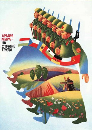 ГДР 10 марок 1975 год - 20 лет Варшавскому Договору