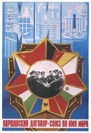 ГДР 10 марок 1975 год - 20 лет Варшавскому Договору