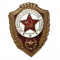 Знак &quot;Отличник Советской Армии&quot; тяжелый
