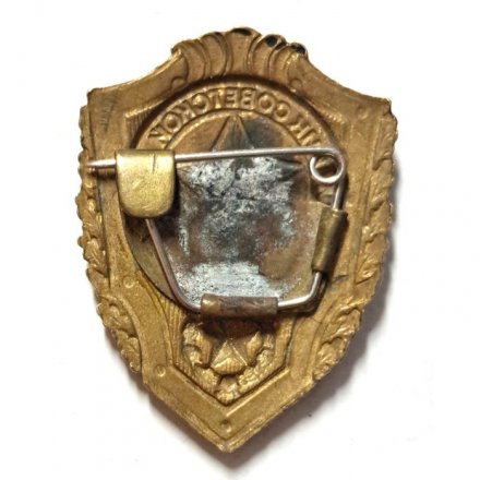 Знак &quot;Отличник Советской Армии&quot; тяжелый