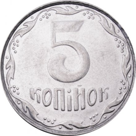 Украина 5 копеек 2012 год