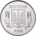 Украина 5 копеек 2012 год
