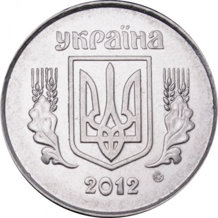 Украина 5 копеек 2012 год