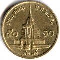 Таиланд 50 сатанг 2007 год