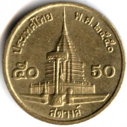 Таиланд 50 сатанг 2007 год