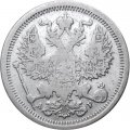 20 копеек 1903 год СПБ АР Николай II (1894—1917) - VF