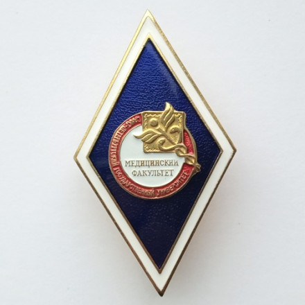 Ромб СПб ГУ Медицинский факультет