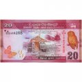 Шри-Ланка 20 рупий 2012 год - Вид на порт. Бабочка. Сова. Танцор и барабанщик UNC