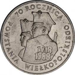 Польша 100 злотых 1988 год - 70 лет Великопольского восстания