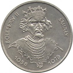 Польша 50 злотых 1981 год - Болеслав II Смелый (1058-1079)