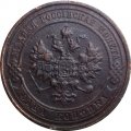1 копейка 1916 год Николай II (1894—1917) - VF-