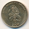 Руанда 5 франков 2009 год - Ветка кофейного дерева