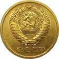 СССР 5 копеек 1967 год - UNC