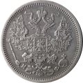 20 копеек 1880 год СПБ НФ Александр II (1855—1881) - VF