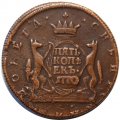 5 копеек 1770 год КМ, сибирская монета Екатерина II (1762 - 1796) - XF