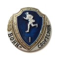 Знак Воин спортсмен I степени (алюминий)