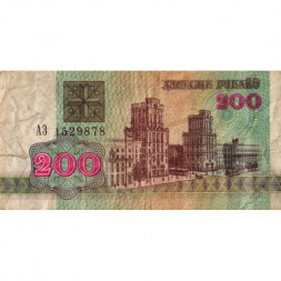 Беларусь 200 рублей 1992 год - Привокзальная площадь. Герб - VG