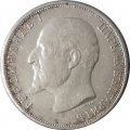 Болгария 50 стотинок 1913 год