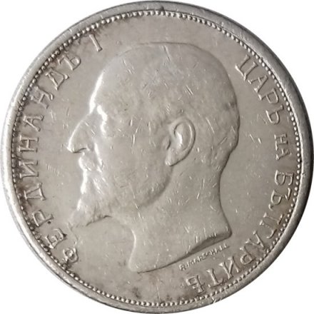 Болгария 50 стотинок 1913 год