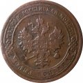 1 копейка 1904 год СПБ Николай II (1894—1917) - F